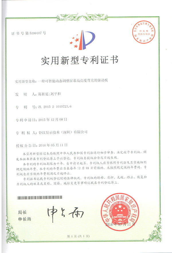 Utility Patent