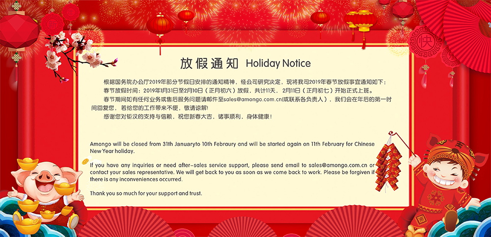 Amongo Chinese New Year holiday notice 2019