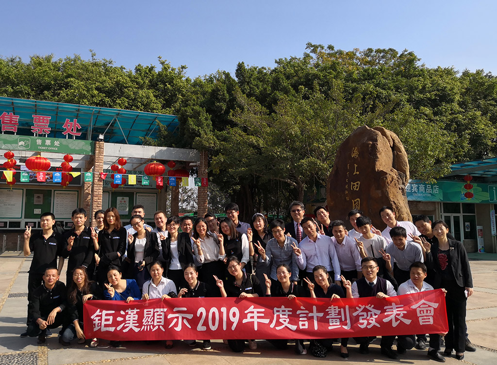 Amongo 2018 annual review and annual plan for 2019 were successfully held