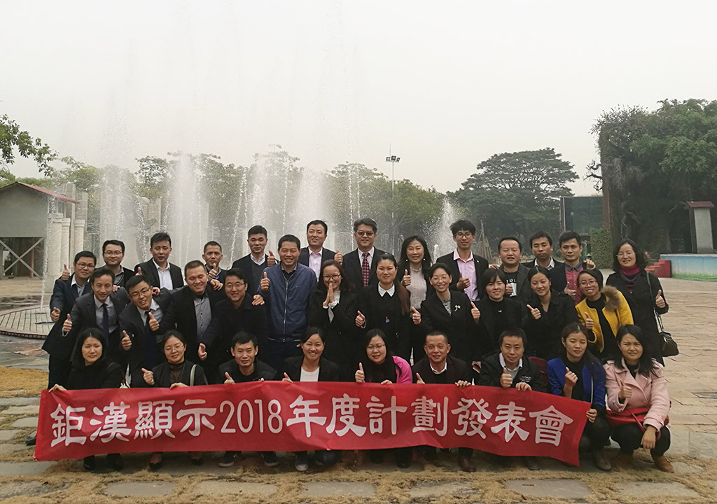 Amongo 2017 annual review and annual plan for 2018 were successfully held