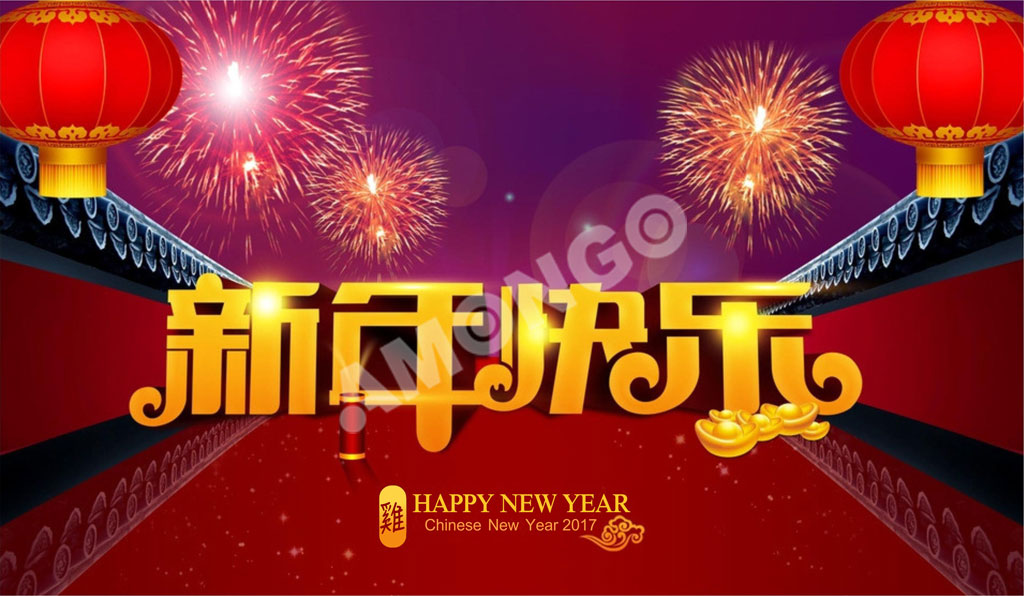 Amongo Chinese New Year holiday notice 2017
