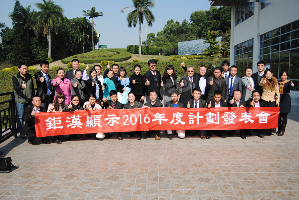 Amongo 2016 Annual meeting was successfully held on December 19th