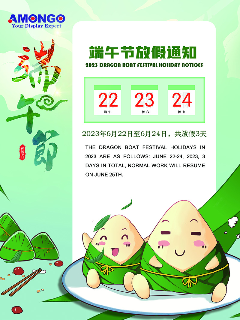 Amongo 2023 Dragon Boat Festival holiday notices