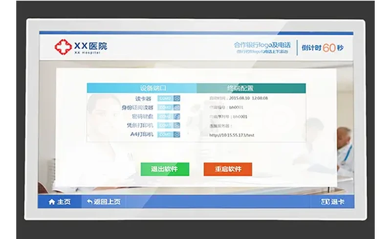 21.5 Inch PCAP Touch LCD Monitor